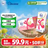 舒化0乳糖 脱脂牛奶220ml*24盒 牛奶整箱京东自营 企业团购 礼盒装