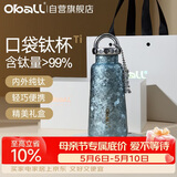 Oball【母亲节礼物】口袋钛杯纯钛保温杯茶水分离杯水杯子送女朋友老婆
