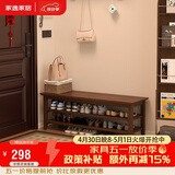 家逸实木换鞋凳鞋柜北欧家用鞋凳式鞋架进门口可坐穿鞋凳玄关试鞋凳子