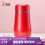 希诺（heenoor）保温杯女士便携304不锈钢创意水杯迷你高颜值可爱杯子时尚茶杯 西洋红300ml