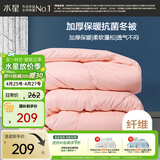 水星家纺被子冬季被子加厚被芯纤维被褥约7.8斤220*240cm粉
