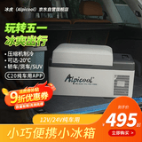 冰虎（Alpicool）压缩机车载冰箱汽车12V迷你小冰箱20升纯车用APP便携冷冻冷藏箱