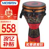 莫森（MOSEN）12英寸专业非洲鼓 碳纤维材料丽江手拍鼓 可调音时尚款 追逐之恋