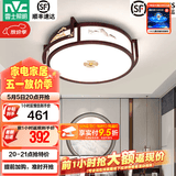 雷士（NVC）中式原木风半智能led吸顶灯客厅灯餐厅灯卧室灯灯具灯饰全屋套餐 水墨青山 36瓦 中式圆卧室灯