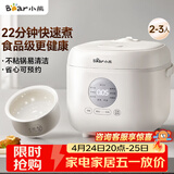 小熊（Bear）电饭煲 小型2-3人 快煮饭智能预约多功能食品级不粘内胆电饭锅2.2L DFB-H22A7