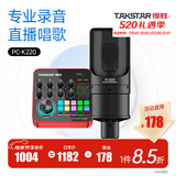 得胜（TAKSTAR） MX1 PRO（三代） 直播声卡设备套装手机k歌电脑唱歌录音主播声卡 PC-K220麦克风套餐