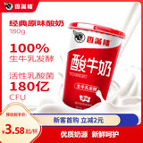 香满楼 原味酸奶组装酸牛奶 180g*6杯 香醇丝滑 好喝无负担