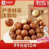 良品铺子夏威夷果奶油味干果每日坚果孕妇休闲零食袋装儿童零食小吃120g