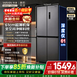 华凌美的出品426十字双开门冰箱超薄风冷无霜一级能效双变频对开多门四门京东自营HR-426WSP国家补贴