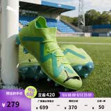 彪马（PUMA）FG/AG长钉训练足球鞋男子天然草坪钉鞋FUTURE 107180 黄色-黑色-薄荷绿-03 45