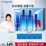 温碧泉新活泉补水保湿护肤品套装礼盒女 保湿臻选五件套 洁水乳精华礼物 新活泉娇嫩保湿臻选五件套