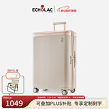 爱可乐（Echolac）明星同款大容量行李箱出国旅行箱王朝防刮拉杆箱奶茶灰24吋PC142