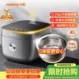 九阳（Joyoung）【0涂层】4升家用3~4人微压电饭煲电饭锅大火力5A好米饭无涂层316L不锈钢内胆家用多功能40F316L