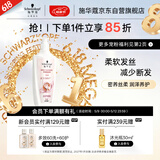 施华蔻（Schwarzkopf）羊绒脂滋养洗发水600ml(洗发水洗头膏 含乳木果油精华)(新老包装)