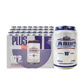 燕京啤酒 U8小度酒8°P  plus版 330mL 24罐 整箱装 大促热卖