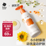 babycare儿童沐浴露洗发水二合一幼朴婴儿宝宝柔嫩洗发沐浴露300g