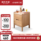 源氏木语实木床头柜北欧卧室收纳柜家用储物柜床边柜橡木原木色0.3m双抽