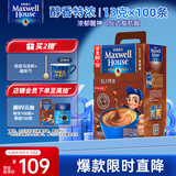 麦斯威尔（Maxwell House）特浓速溶咖啡粉13g*100条盒装 三合一冲饮 0反式脂肪酸 固体饮料