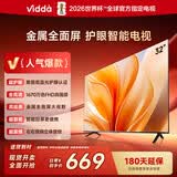 ViddaR32 海信电视 32英寸 金属全面屏 莱茵低蓝光护眼智能液晶电视以旧换新国家补贴32英寸32V1FD-R 32英寸 R32二级能效【咨询客服赠挂架】
