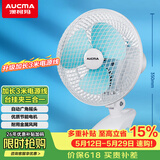 澳柯玛（AUCMA）加长电线电风扇/办公室迷你小风扇/风扇宿舍/台式桌面床上/家用电扇台扇/金属网小夹扇/壁扇