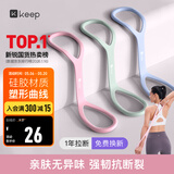 Keep弹力带8字拉力器硅胶八字拉力带女拉力绳练背肩颈拉伸粉色20磅