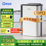 德业（Deye）除湿机/抽湿机 除湿量25升/天 45㎡家用轻音地下室除潮除湿器干衣机客厅卧室 手机智控DYD-T22A3