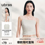 ubras刘雯同款甜妹风褶皱抹胸小吊带背心女士内搭美背上衣外穿燕麦奶M