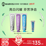 MARVIS玛尔仕经典系列薄荷牙膏套装 防龋抑牙菌斑 85ml*3+25ml