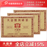 大益茶叶 普洱茶 熟茶 茶叶 普洱茶 熟砖茶 2016年7562【3砖】250克*3饼