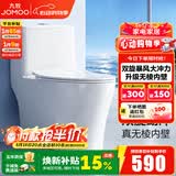 九牧（JOMOO）马桶家用一级水效防臭卫浴虹吸式马桶坐便器大冲力抗菌卫生间坐厕 镇店热卖【升级无棱】11370 400坑距(2515城包安装)