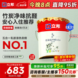 立邦乳胶漆竹炭抗甲醛防霉净味五合一墙漆内墙油漆家用环保无添加调色 【竹炭抗甲醛】18L 面漆 免费调色