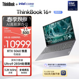 ThinkPad 联想笔记本电脑ThinkBook16+ AI轻薄独显性能版 英特尔酷睿Ultra9 16英寸 RTX5060 32G 3.2K国补