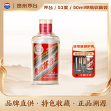 茅台 飞天 酱香型白酒 53度 50ml 单瓶装 可爱瓶【酒厂直供】
