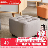 家逸沙发凳客厅坐凳家用小凳子换鞋凳网红沙发墩坐凳脚踏凳小板凳