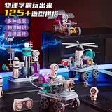 奥智嘉六一儿童节礼物男孩玩具6-12岁电子电路积木益智物理科学实验套装