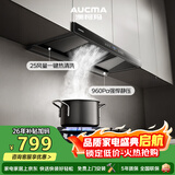 澳柯玛（AUCMA）抽油烟机家用欧式大吸力25m³直流变频顶吸式厨房排烟机 家电以旧换新CXW-218DTF50D