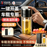 TYZAYR日本一键开盖车载双层玻璃杯男士办公室保温水杯茶杯速开启茶水分 【车载一键开盖】绅士黑550ml（赠杯套+杯刷）