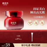 御泥坊美白嫩肤补水保湿免洗烟酰胺锁水睡眠面膜100ml 节日礼物