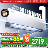 格力（GREE）空调 云锦畅销款 新一级能效 变频冷暖 高温自清洁 智能WIFI 壁挂式空调 家电国家补贴 以旧换新 云锦II 新一级能效 1.5匹
