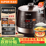 苏泊尔（SUPOR）全自动智能预约电压力锅 6L大容量 触控双球釜SY-60YC8001Q电饭煲高压锅6-8人上盖批次随机发货