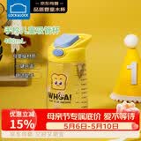 乐扣乐扣（LOCK&LOCK）儿童水杯宝宝吸管杯小学生运动水壶幼儿园直饮杯子400ml亮黄色