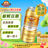 光明啤酒纯生啤酒 9°麦芽浓度 易拉罐整箱装 500mL 24罐 整箱装