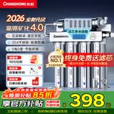 长虹（CHANGHONG） 净水器家用直饮厨房自来水前置过滤器超滤净水机不锈钢净化器 水龙头 501智显款【共11芯】自己安装