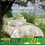 LOVO全棉四件套100%纯棉床单被套双人床上用品200*230cm米色