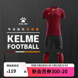 卡尔美（KELME）定制足球服男套装比赛透气短袖V领组队服印字印号球衣 枣红荧光橙 XL