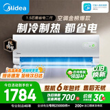 美的空调 酷省电二代 大1.5匹新一级能效变频冷暖省 纯铜管卧室节能空调挂机  KFR-35GW/KS2