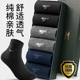 七匹狼100%纯棉男士中筒袜春夏抗菌防臭吸汗薄款透气休闲棉袜 网孔款 (藏青2+黑色2+深灰2)共 6双 均码