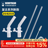 杯具熊（BEDDYBEAR）儿童保温杯原装复古升级款吸嘴吸管2套组合装