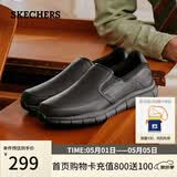 斯凯奇（Skechers）男鞋休闲商务鞋春一脚蹬厚底板鞋舒适乐福鞋豆豆鞋77157