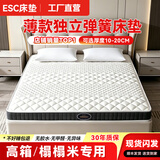 ESC床垫15cm厚席梦思薄款独立弹簧1.8x2米乳胶椰棕家用硬垫1.2/1.5米 F款厚15cm偏硬：3E椰棕+独立弹簧 1.5米x2米